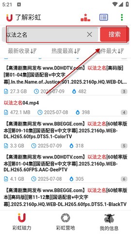 彩虹磁力[图2]
