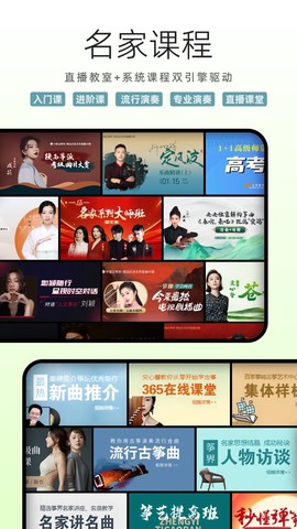 古筝网截图2