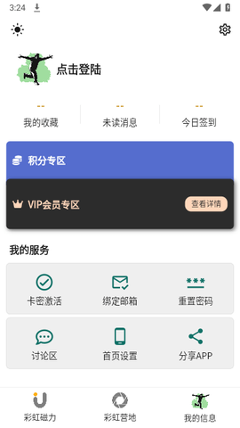 彩虹磁力[图6]