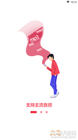 音乐剪辑编辑大师截图1