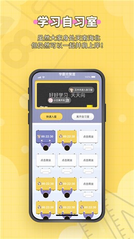 人人功课截图2