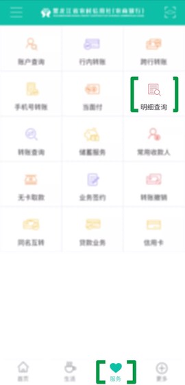 黑龙江农信[图5]