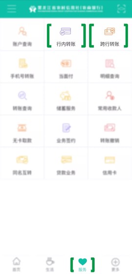 黑龙江农信[图6]