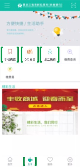 黑龙江农信[图7]