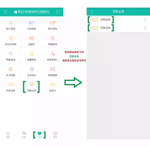 黑龙江农信[图8]