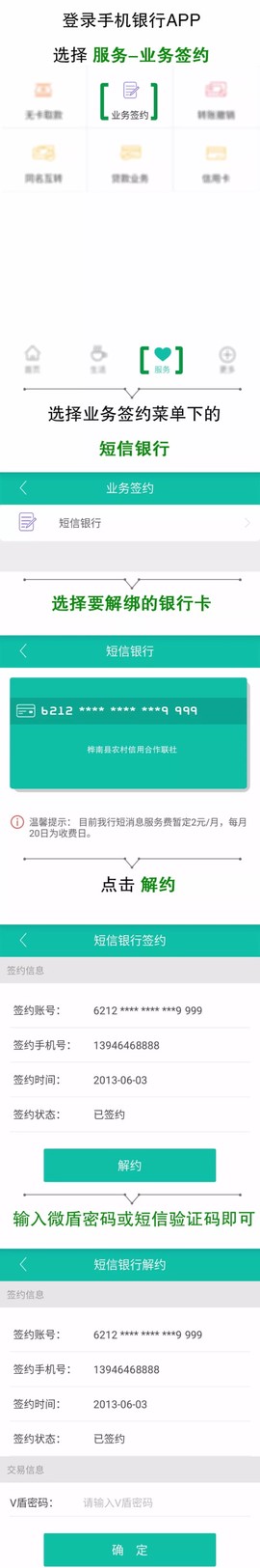 黑龙江农信[图9]