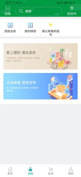 黑龙江农信截图3