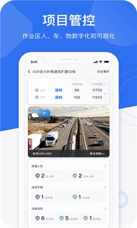金鹰卫士截图1