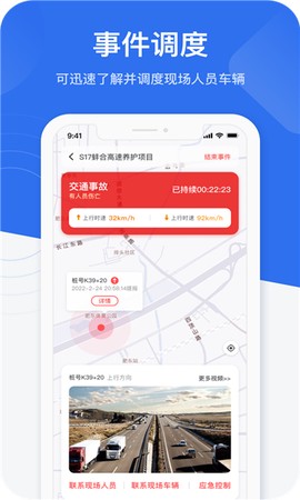 金鹰卫士截图2