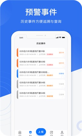 金鹰卫士截图3