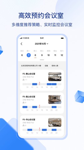 智慧办公平台[图1]