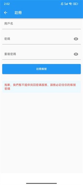 拷贝漫画官方版截图3