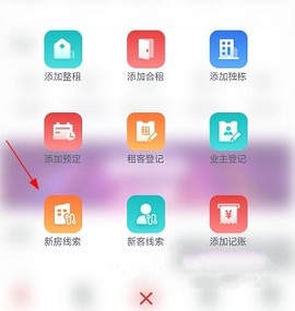 寓小二公寓版[图4]
