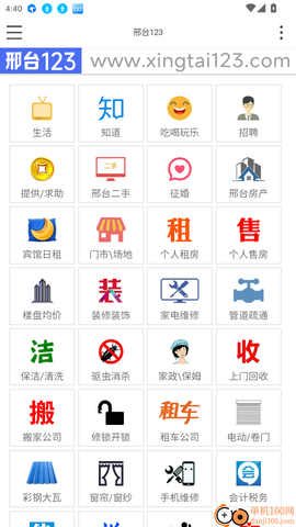 邢台123[图2]