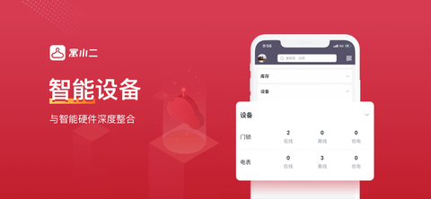 寓小二公寓版截图3