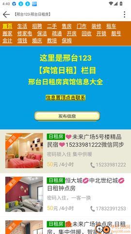 邢台123[图4]