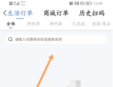 兴业生活截图3