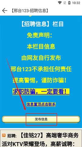 邢台123截图2