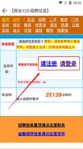 邢台123截图3