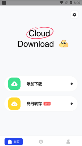 云下载[图1]