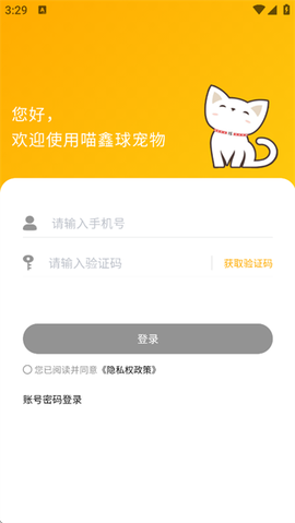 喵鑫球宠物[图2]