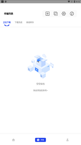 云下载截图1