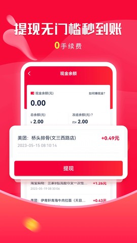 千千淘截图2