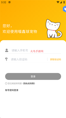 喵鑫球宠物[图3]