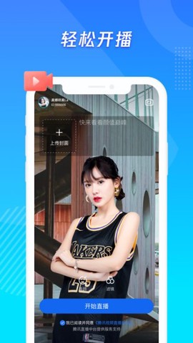 腾讯体育直播助手截图3