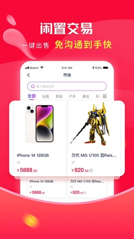千千淘截图3