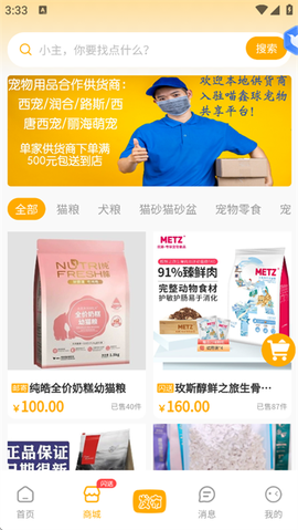 喵鑫球宠物[图5]
