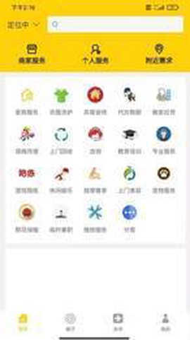 即刻上门[图2]
