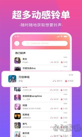 哈屏铃声[图1]