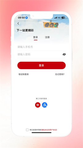 天津公交截图1