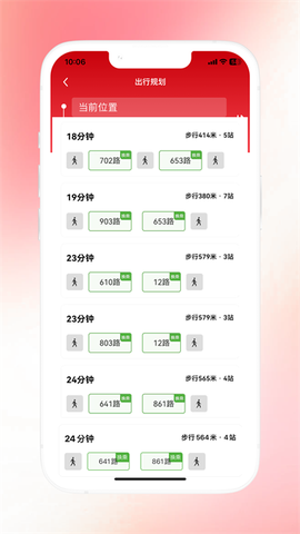 天津公交截图2