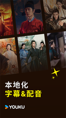 优酷视频截图1