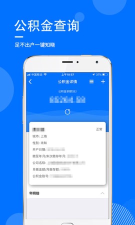 指尖查[图2]