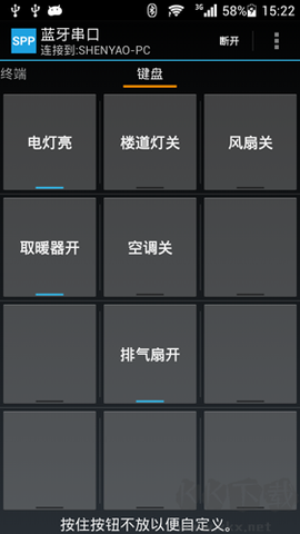 蓝牙串口[图1]