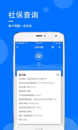 指尖查截图1