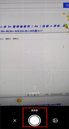 作业帮安卓版[图4]