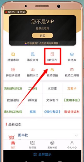 微脉水印相机[图6]