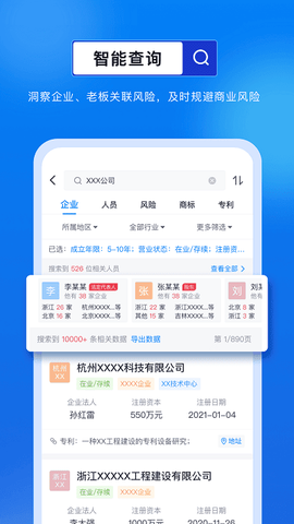 商商查[图1]