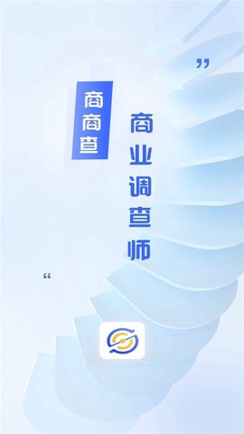 商商查截图2