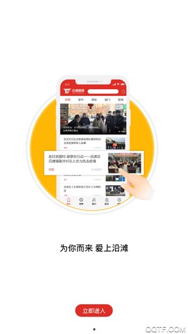 沿河融媒截图1