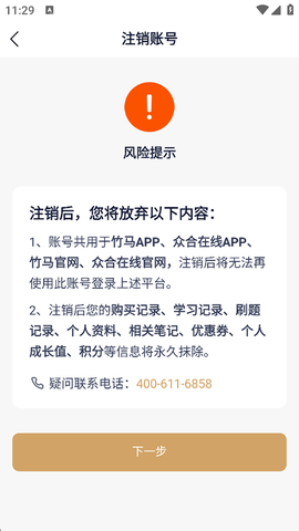 众合在线[图3]