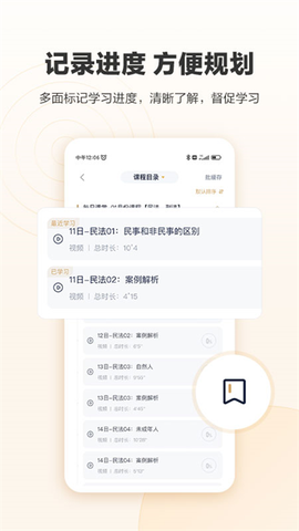 众合在线截图3