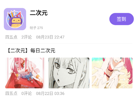 山竹社区截图3