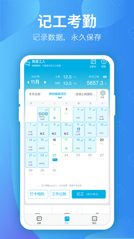 吉工考勤[图1]
