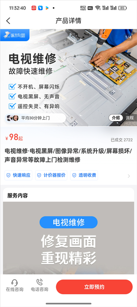 啄木鸟家电维修[图2]