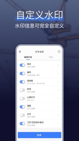 天企查截图3